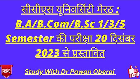 सीसीएस यूनिवर्सिटी मेरठ : B.A/B.Com/B.Sc 1/3/5 Semester  की परीक्षा 20 दिसंबर 2023 से प्रस्तावित