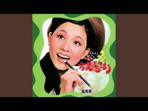 愛我在今宵