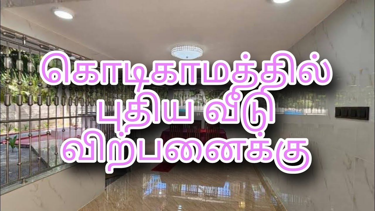 கொடிகாமத்தில் புதிய வீடு விற்பனைக்கு