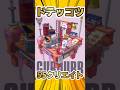 【ぽこあポケモン】55クリエイトでドテッコツの鉄骨隠れ家/pokopia build #shorts