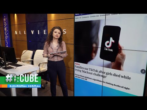 ტიკტოკის გამოწვევის გამო გარდაცვლილი გოგონების მშობლები პლატფორმას უჩივიან