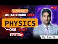 12th Physics important objective questions II Bihar board examination 2026 II By - Ram Sir