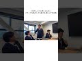 上司からしたら信じられないフランクな絡みしてる新入社員と山下支店長