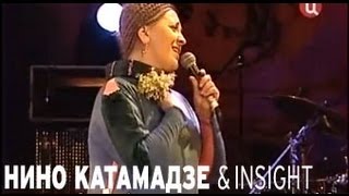 Nino Katamadze & Insight - Olei - Live at the 