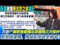 鄭習會及兩岸政策