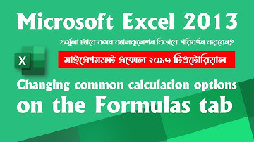 Changing common calculation options on the Formulas tab in Excel 2013 || Excel Tutorial