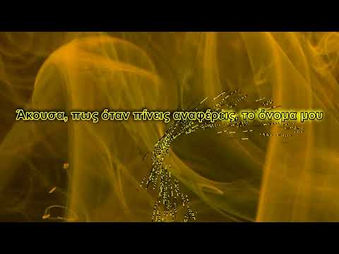 Νίκος Οικονομόπουλος -