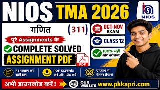 NIOS TMA October 2026 | गणित (311) | Oct-Nov Exam | Class 12 | Complete Solved Assignment PDF