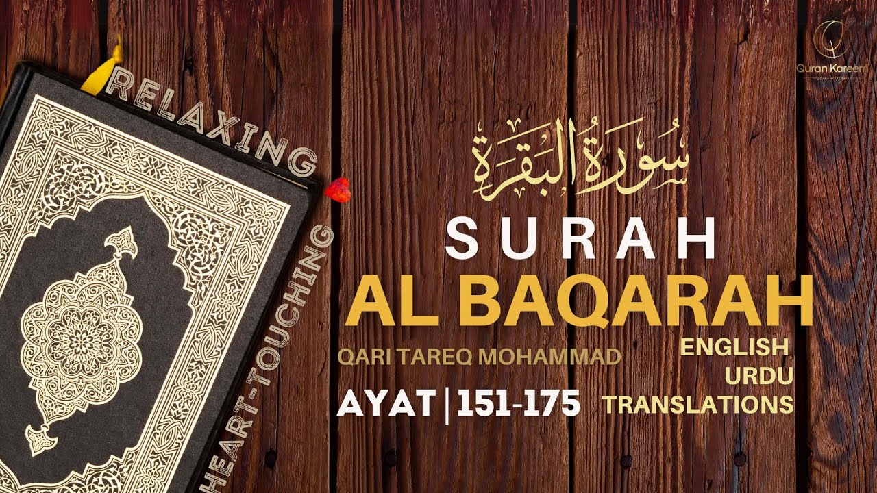 Surah Al-Baqarah (Ayat:151 to 175) | Beautiful Recitation with Urdu and ...