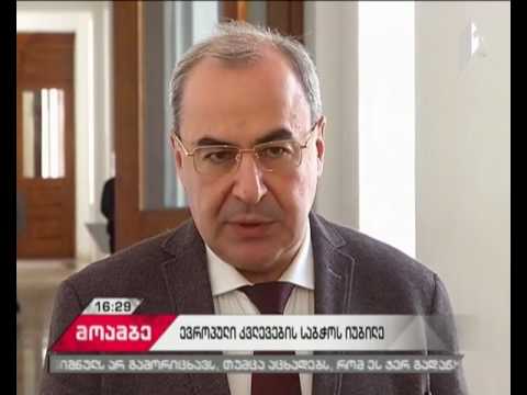 ევროპული კვლევების საბჭო ათი წლის იუბილეს აღნიშნავს