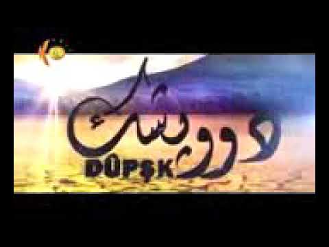 دراماى دوپشک ٢٣