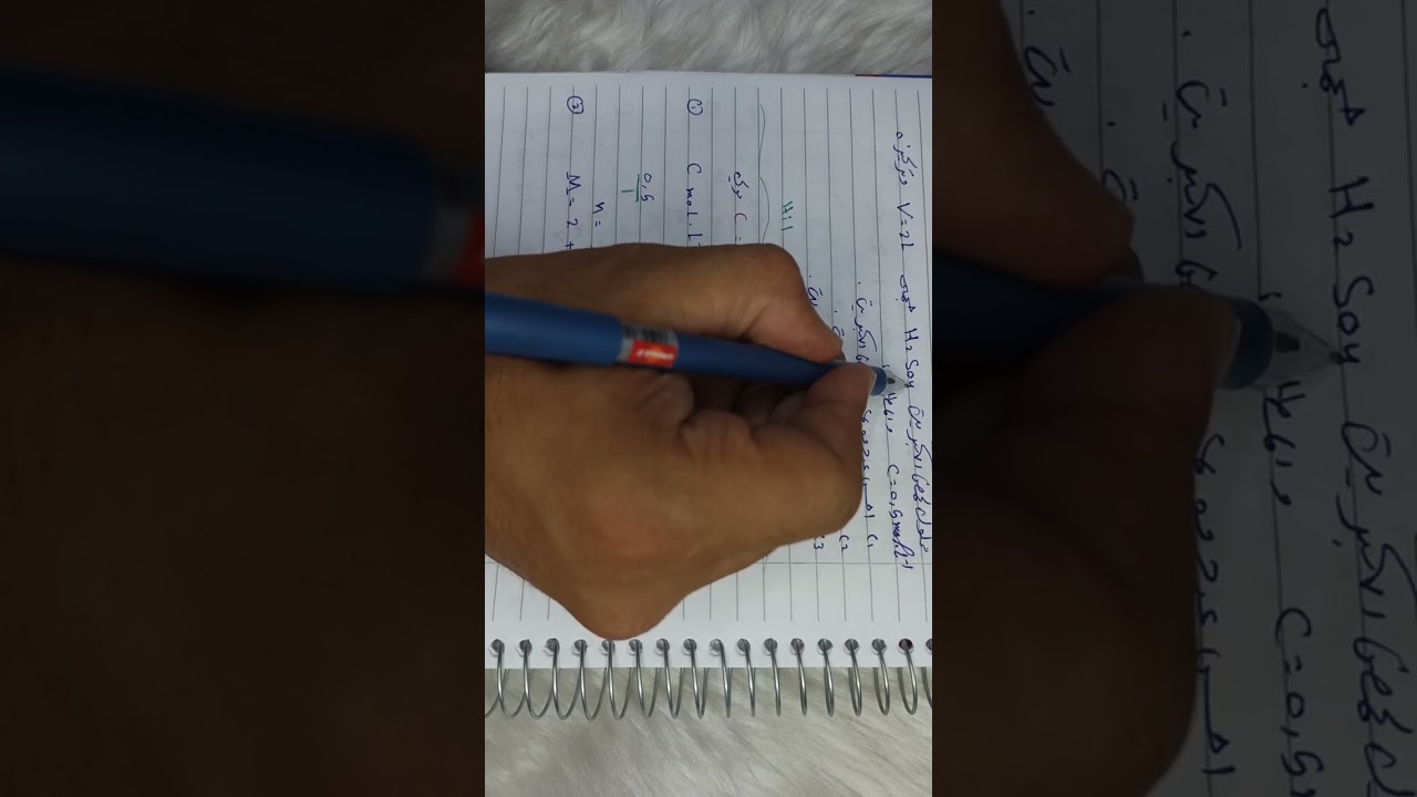 مسائل التركيز المولي والغرامي