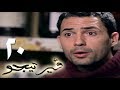مسلسل فيرتيجو الحلقة 20 Vertigo Episode 20 مسلسل فيرتيجو الحلقة 20 Vertigo Episode 20