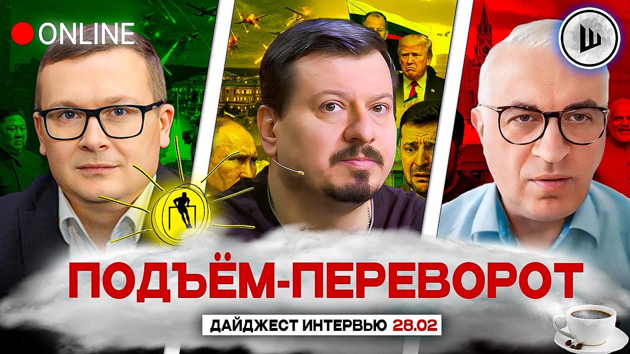 🔥 НАЧАЛОМСЬ! ИРАН ГОРИТ! ВОЗМЕЗДИЕ НЕ ЗА ГОРАМИ. ПОДЪЁМ-ПЕРЕВОРОТ: Воскресенский, Павлив, Дудкин