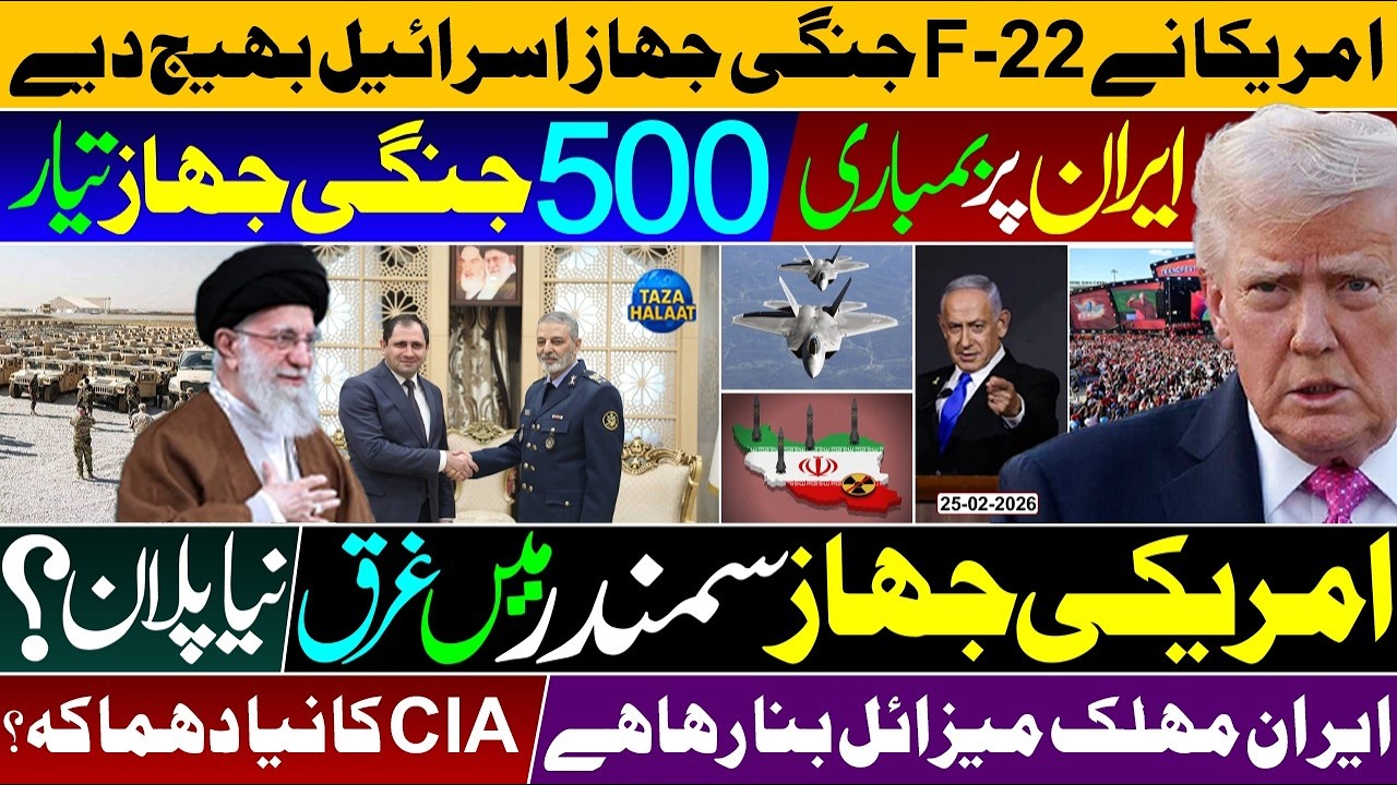 🚨 US Sends F-22 Jets to Israel | 500 Jets Ready for Iran Strikes 🔥 | CIA Secret Plan Exposed 🚀