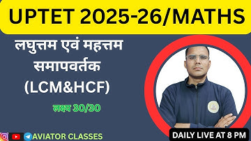 UPTET Maths Classes 2025 |LCM HCF|DEMO CLASS Maths Level 1 & 2 for UPTET 2025 |BY VIVEK SIR