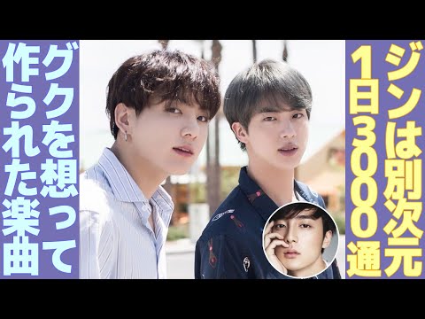 ジンのスマホに届く1日のメールの数にスタジオ驚愕！！グクも海外からのオファーが多数！【BTS】