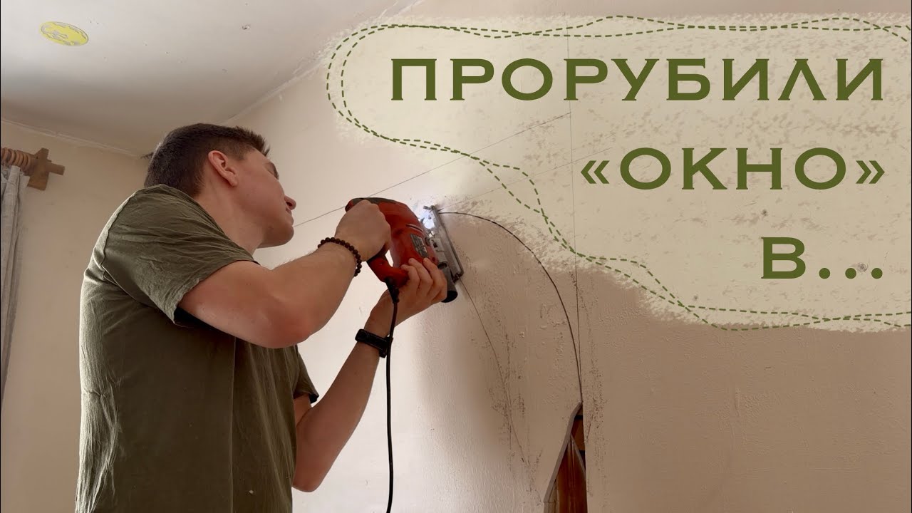 МЫ СНЕСЛИ СТЕНУ | Новая планировка комнаты для дочки