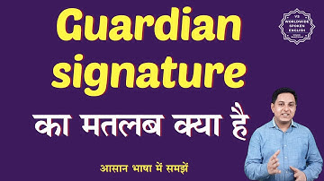 Guardian signature meaning in Hindi | Guardian signature ka matlab kya hota hai | English to hindi
