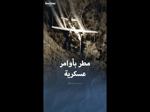 عسكرة الطبيعة في الحروب لتتحول لسلاح بيد الخصوم 