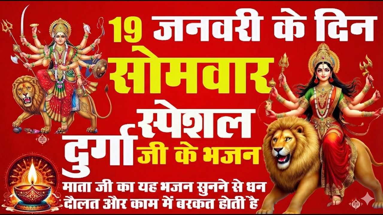 LIVE🔴आज के दिन सुबह-शाम - श्री दुर्गा चालीसा का ११ बार पाठ करने से सारे कष्ट दुःख दूर होंगे