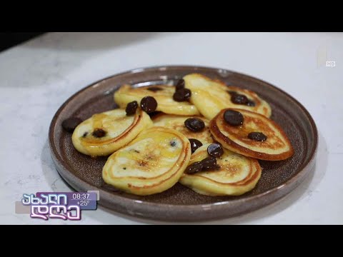 #ახალიდღე საუზმე ნუცასთან ერთად - ბლინები შოკოლადის ღილებით