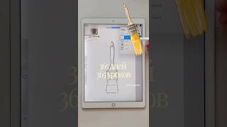 Челлендж 365 эскизов за 365 дней.
