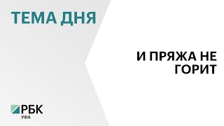 Уфимская компания разработала огнеупорный материал для спецодежды