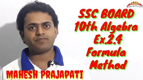 🔥 10th Algebra Practice Set 2.4 Part 1| Formula Method | Quadratic Equation | Mahesh Prajapati