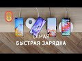 Это самая быстрая беспроводная зарядка!