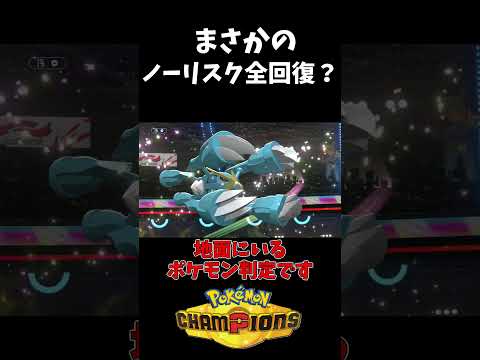 悲しい結果でした…#ポケモンチャンピオンズ #ゆっくり実況