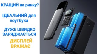 Тест та огляд ANKER 737 Power Bank павербанк що зміг! Кращий для ноутбука?