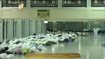 فجر السبت 14-7-1439هـ للشيخ عبدالله الجهني من سورة الرعد