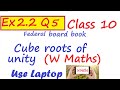 Class 10 Ex 2.2 (Q5) Federal Board Maths