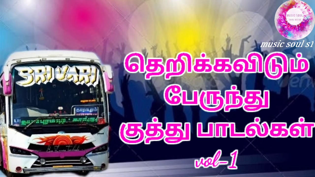 TOWN BUS SONGS TAMILPRIVATE BUS KUTHU SONGSfolk songs