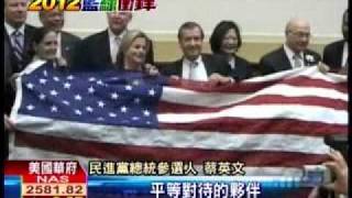20110915 創首例!蔡英文 赴五角大廈 美呼應售戰機 逾30位美議員會談贈旗 TVBS