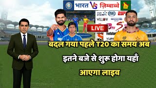 India vs Zimbabwe 1st T20 Match Kab Hai 2026, Ind vs Zim Ka T20 Match, India Ka Agla Match Kab Hai screenshot 4