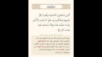 القارئ : عبدالرحمن ابا الخيل