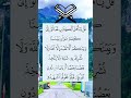 قل ياأهل الكتاب تعالوا إلى كلمة سواء بيننا وبينكم ألا نعبد إلا الله ولا نشرك به شيئا