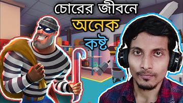 Robbery Madness: Stealth Thief - Gameplay Walkthrough Part 1 - Tutorial (iOS, Android)