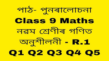 class 9 maths Revision exercise R.1, Q 1,2,3,4,5/class 9 maths chapter 1 Exercise R.1 Revision NCERT
