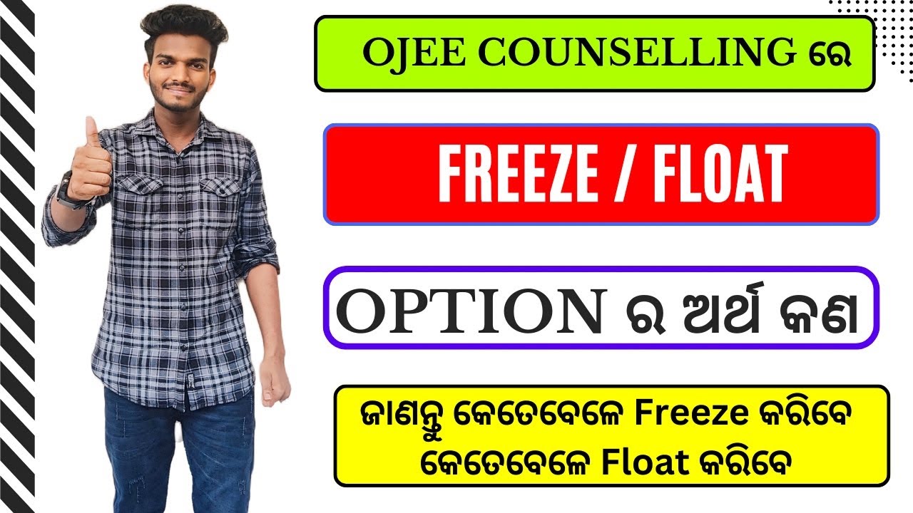 In OJEE Counselling, What is FREEZE And FLOAT Option Know The