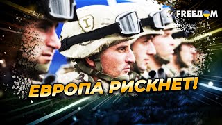 Коалиция РЕШИТЕЛЬНЫХ! Группа стран НАТО отправит в УКРАИНУ миротворцев