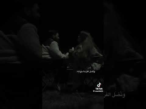 فضل شاكر الدنيا بنعيشها مره خليها حلوه ليه مرة رح ضل احبك كل مره مثل الاول ياحبيبي يارب يخلي ضحكاته