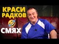 КОМПИЛАЦИЯ: НАЙ-СМЕШНИТЕ СКЕЧОВЕ НА КРАСИ РАДКОВ