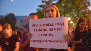 Хабаровск: анатомия протеста. «Предать Фургала, как предать родного отца!» .