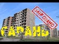 заброшенный город, заброшенный район завода РТИ города Сарань