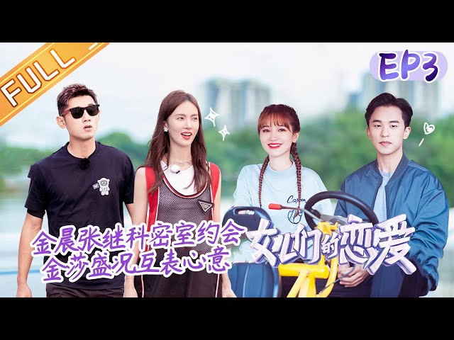 Meeting Mr. Right S3EP3: Elva Hsiao ridicules Justin too naive? class=