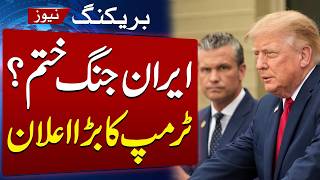 Us-Iran War Live Trump Says Iran War Will End After Us Midterms Breaking News Samaa Tv