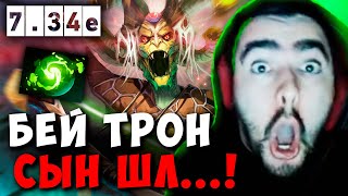 STRAY 60 МИНУТ ЗАСТАВЛЯЕТ ИГРАТЬ РУИНЕРА ! СТРЕЙ ЗЕВС 4500 carry mid dota 2 7.34E ! Лучшее со Стреем